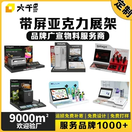 展示架;展示柜;其他有机玻璃