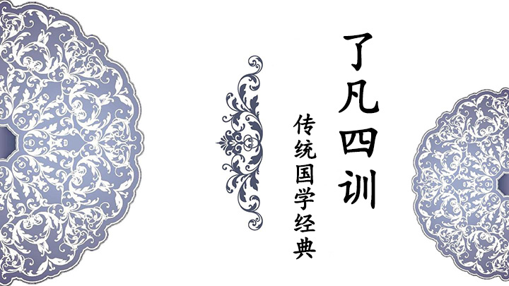 了凡四训功过格笔记本传统文化改过修心学习辅助用品功过格记录-阿里巴巴