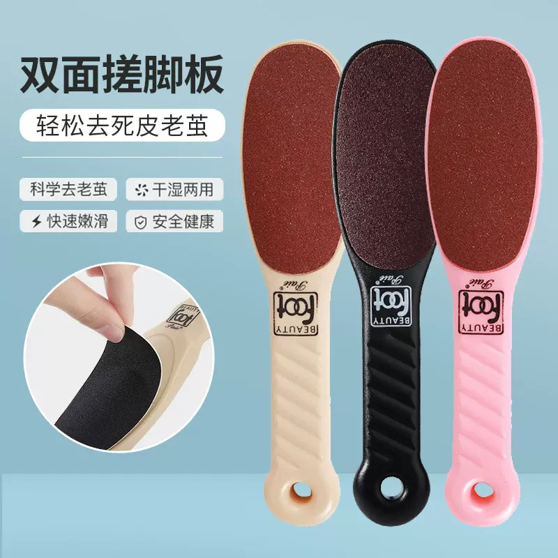 日本搓脚板磨脚器去死皮刮老茧脚后跟角质修脚皮搓双面砂纸脚板锉