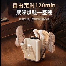 烘鞋器干鞋机除臭杀菌多档全自动折叠干湿两用紫外线恒温烤干神器