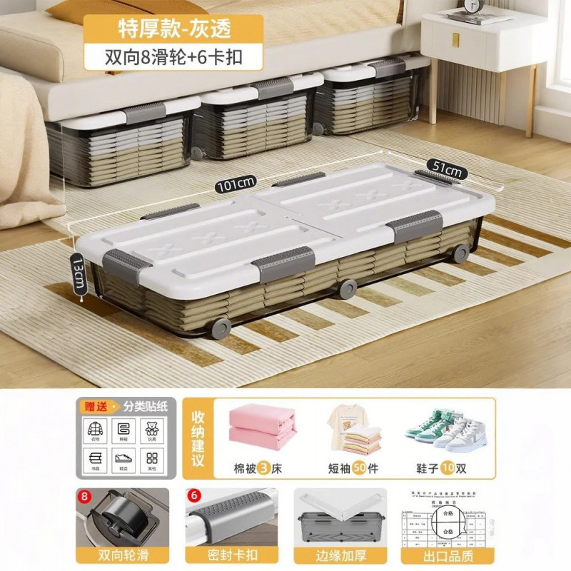 佳帮手床底收纳箱床下扁平被子鞋子衣服玩具带轮抽屉收纳塑料整理|undefined
