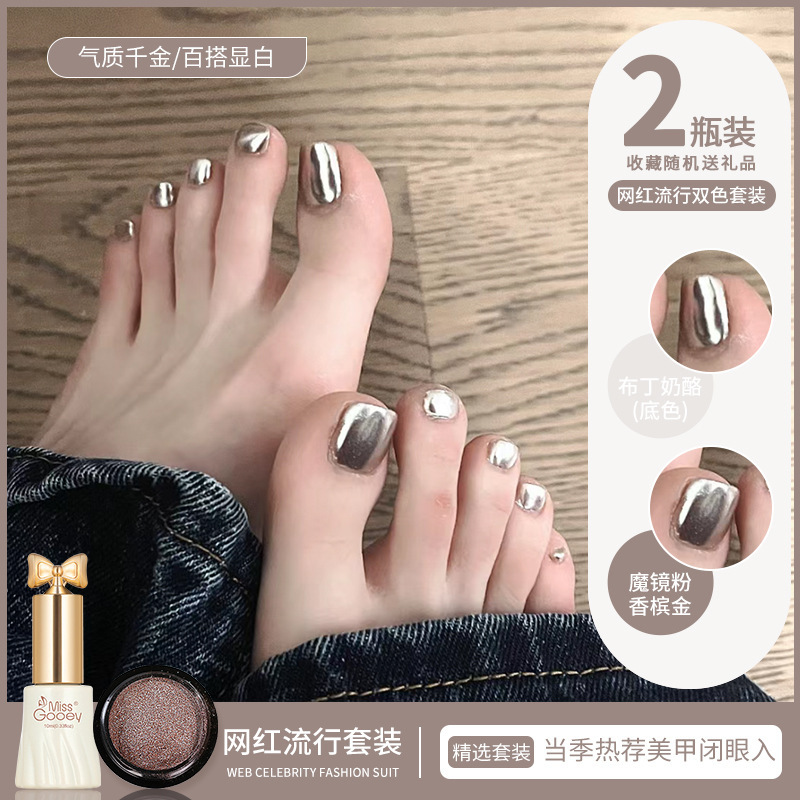 网红美甲指甲油脚趾甲2025年新款显白冰透猫眼亮片百搭美甲套装|undefined