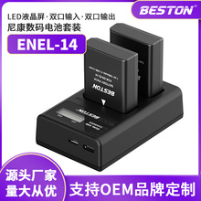 EN-EL14适用于3100 D3200 D3300 D3400 D5100 D5200 单反相机电池