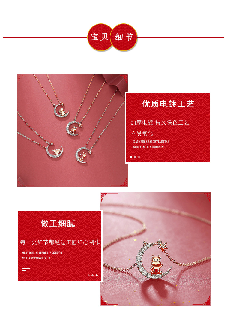 星月十二生肖项链_13.jpg