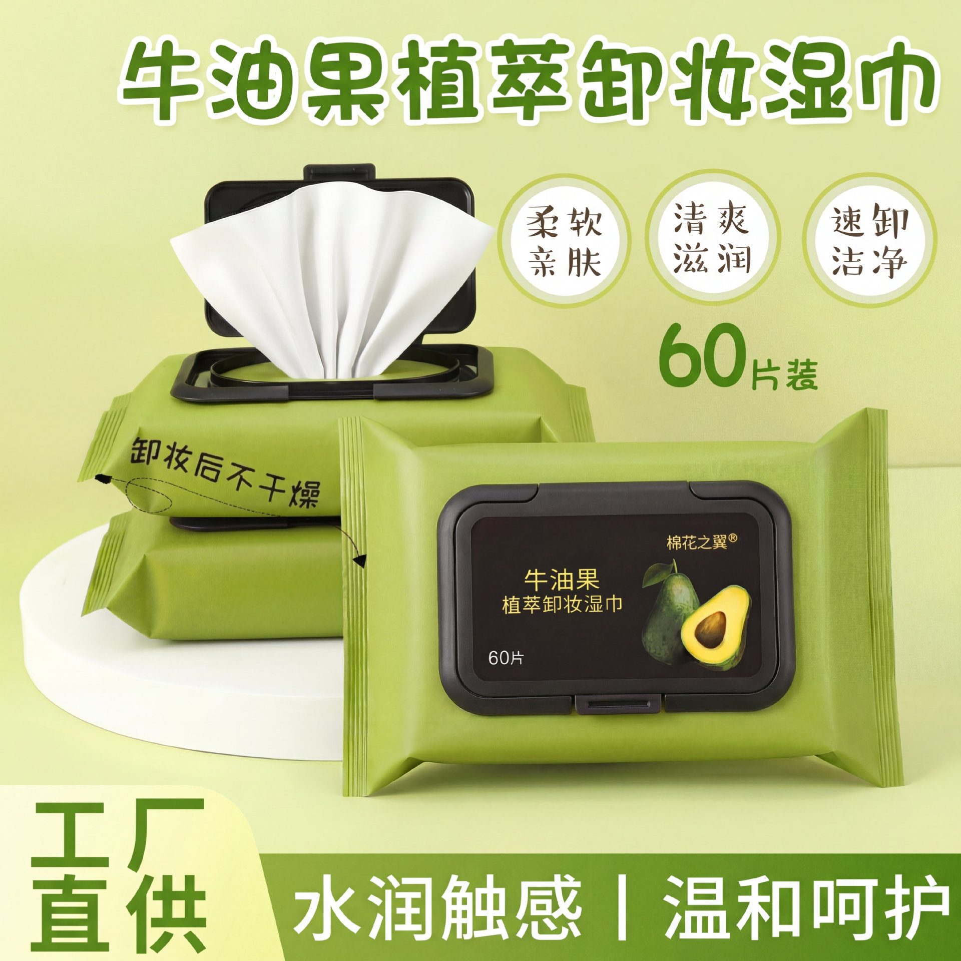 Wing of Cotton Flower Apogo 60 Pieces Large Size Deep Face Makeup Remover Disposable Portable Makeup Remover Wipes