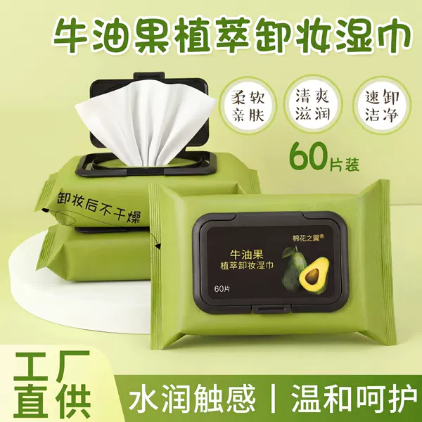 Wing of Cotton Flower Apogo 60 Pieces Large Size Deep Face Makeup Remover Disposable Portable Makeup Remover Wipes