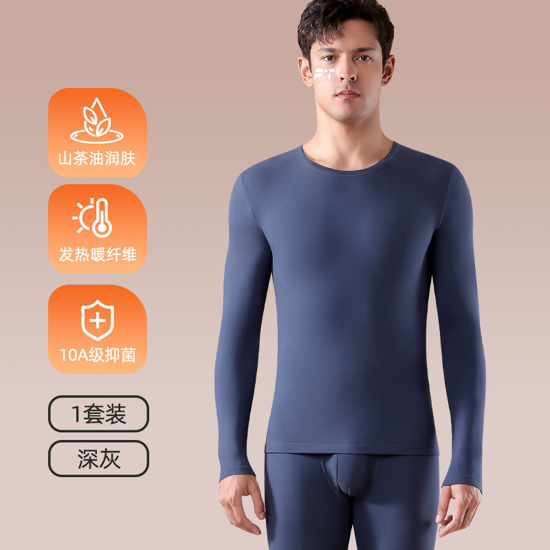 新款10A抗菌男士保暖内衣套装玻尿酸秋衣秋裤美肤衣打底亲肤内穿|undefined