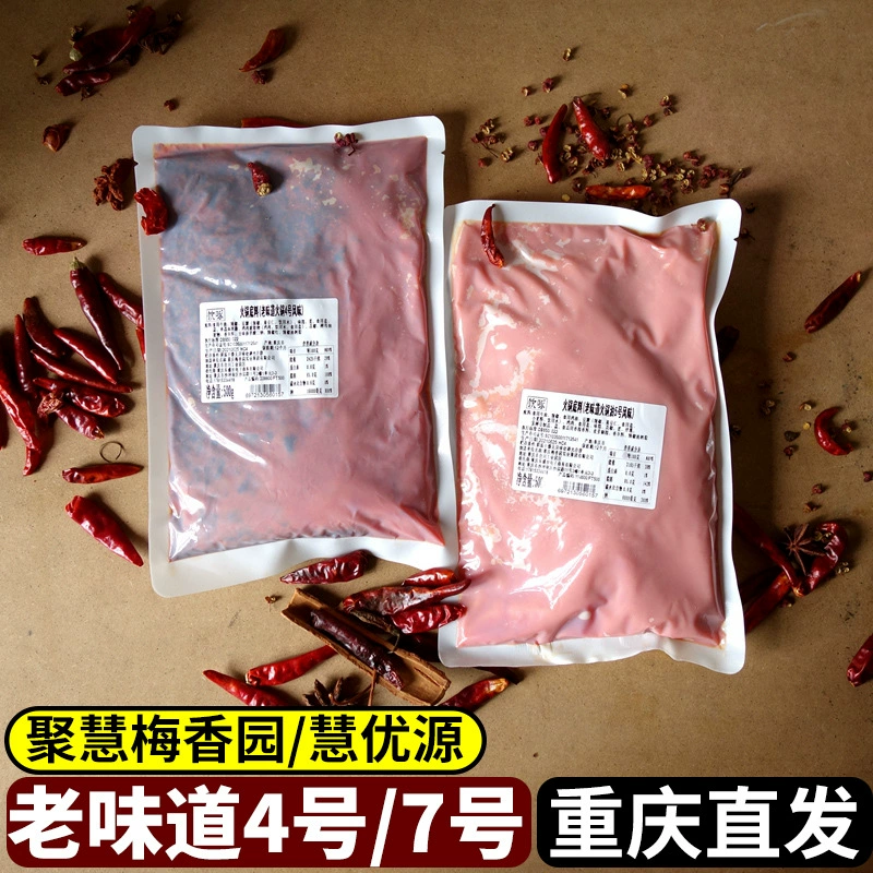 Чунцин Juhui Meixiang сад старый вкус горячий горшок № 4 № 7 Huiyouyuan горячий горшок коммерческий горячий горшок база оптовая продажа с фабрики