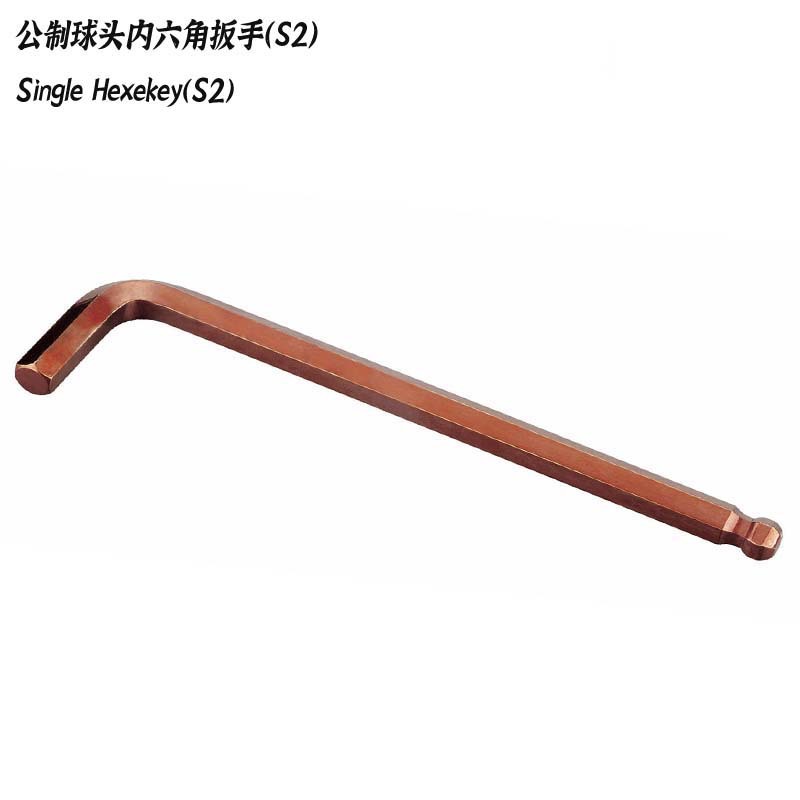 喜力鹿S2发红L型内六角扳手单个发红六棱六角螺丝刀内六方扳手