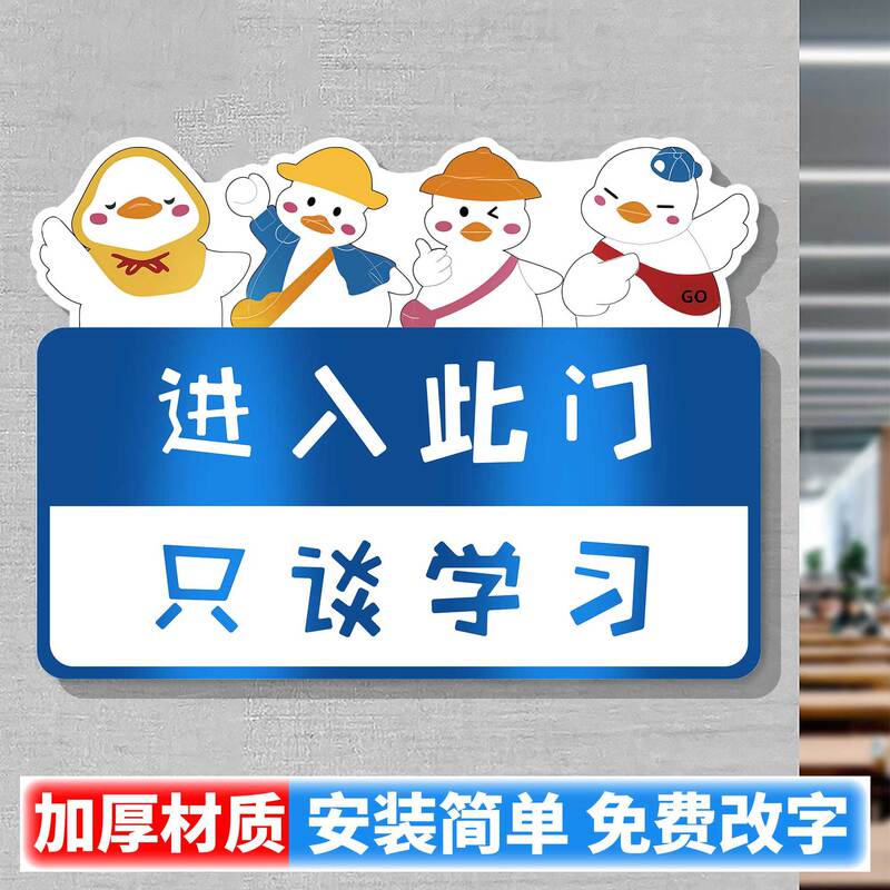 Classroom Wall Stickers for Class Culture Decoration, Elementary School Classroom Decoration, Door Signs, Motivational Slogans