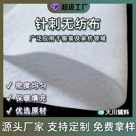 衬布;针刺无纺布;纺织填充物