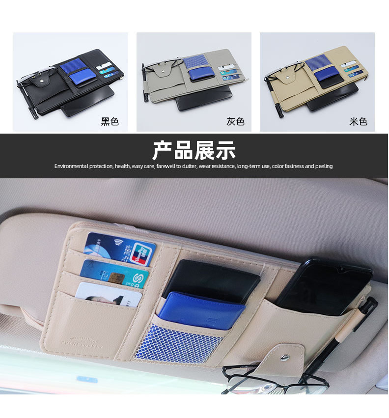 汽车用眼镜夹多功能皮革车载收纳袋遮阳板套卡片夹驾驶证票据卡包