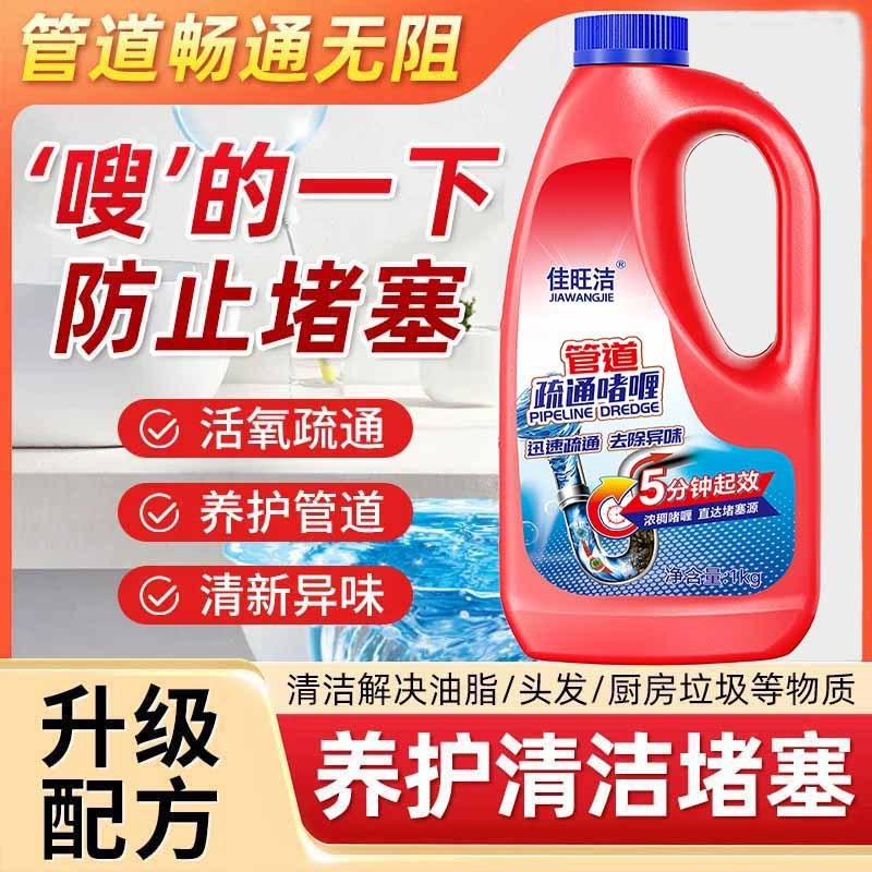 配管疎通剤液体が強力に溶解し、下水床に漏れ、台所トイレの便器が詰まって、脱臭配管が通っています。|undefined