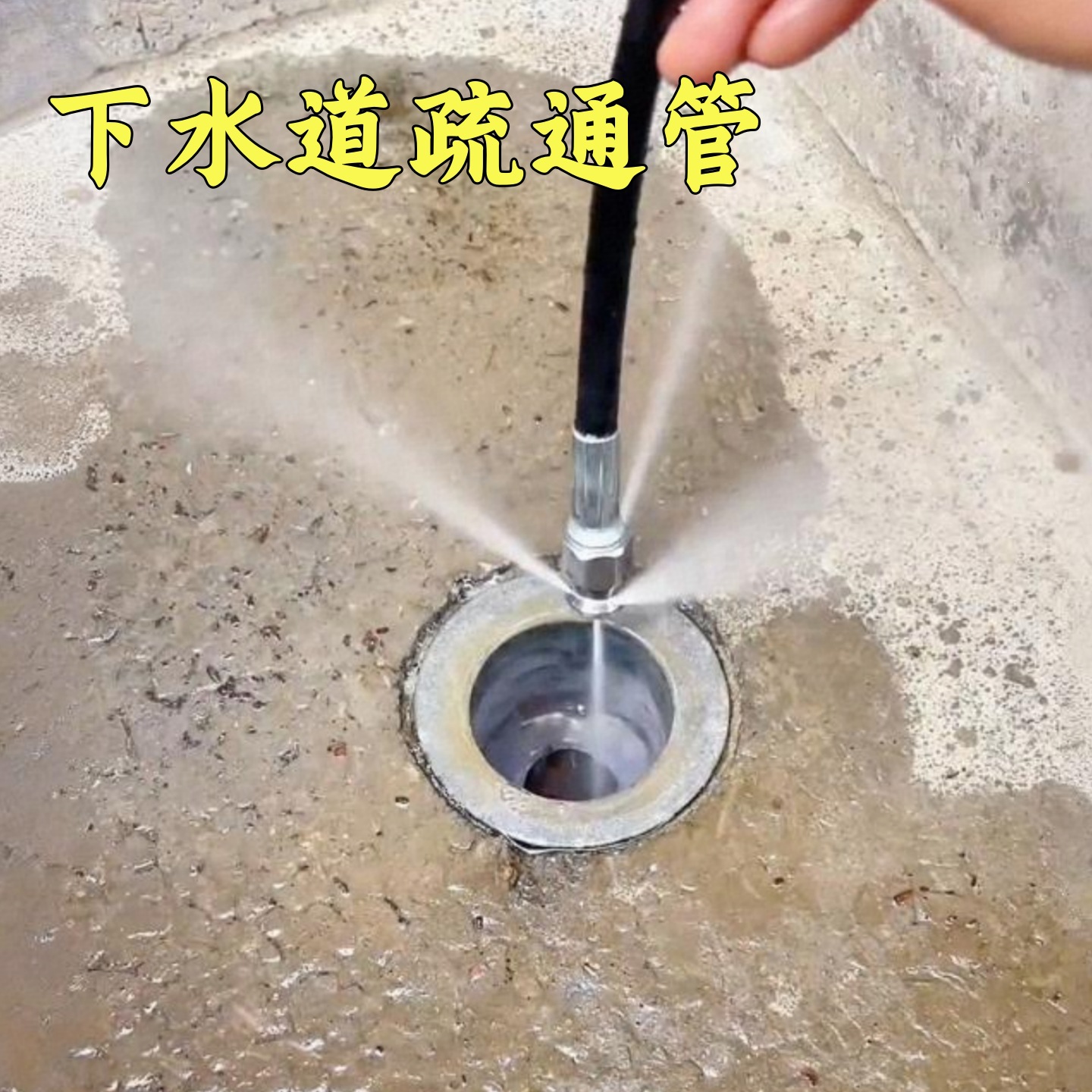 水道洗管管道疏通器水老鼠套装压洗车机家用使用于水管橡胶管 收纳清洁用具厂家批发实拍图
