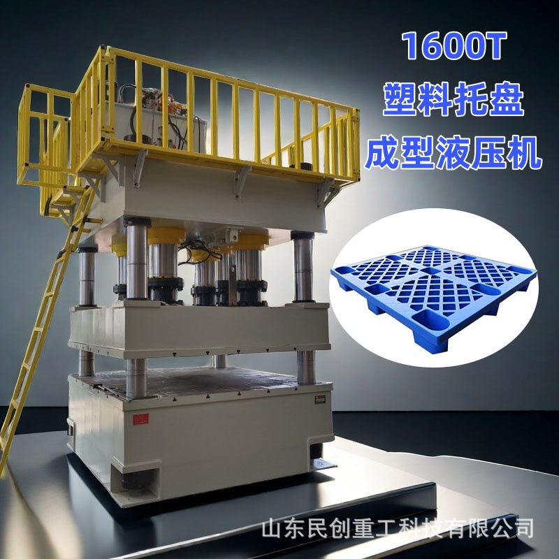 630 Ton Three Beam Four Column Hydraulic Press 1600 Plastic Pallet Molding Machine 800t Stretch Molding Press