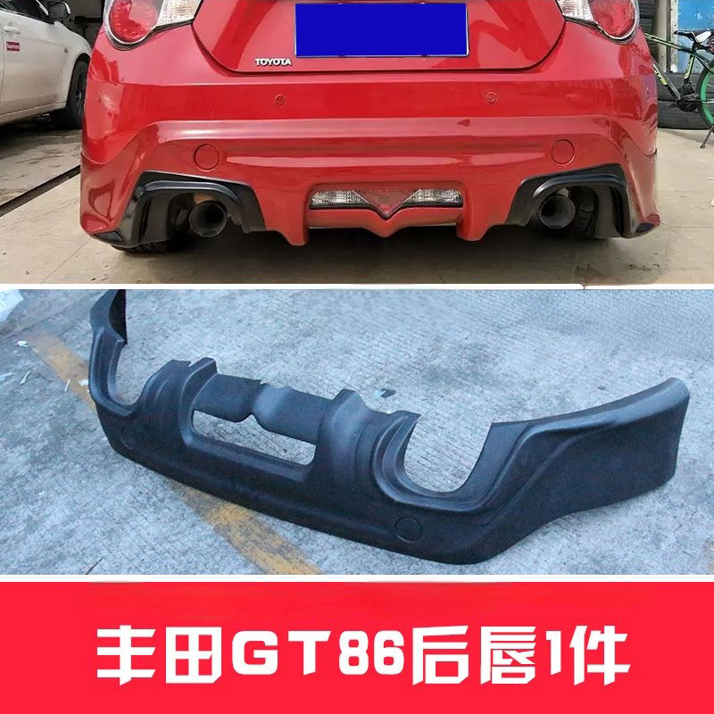 Suitable for 13-15 Toyota Gt86 Car Body Kit, Including Front Lip, Rear Lip, Side Skirts, and Modified Parts