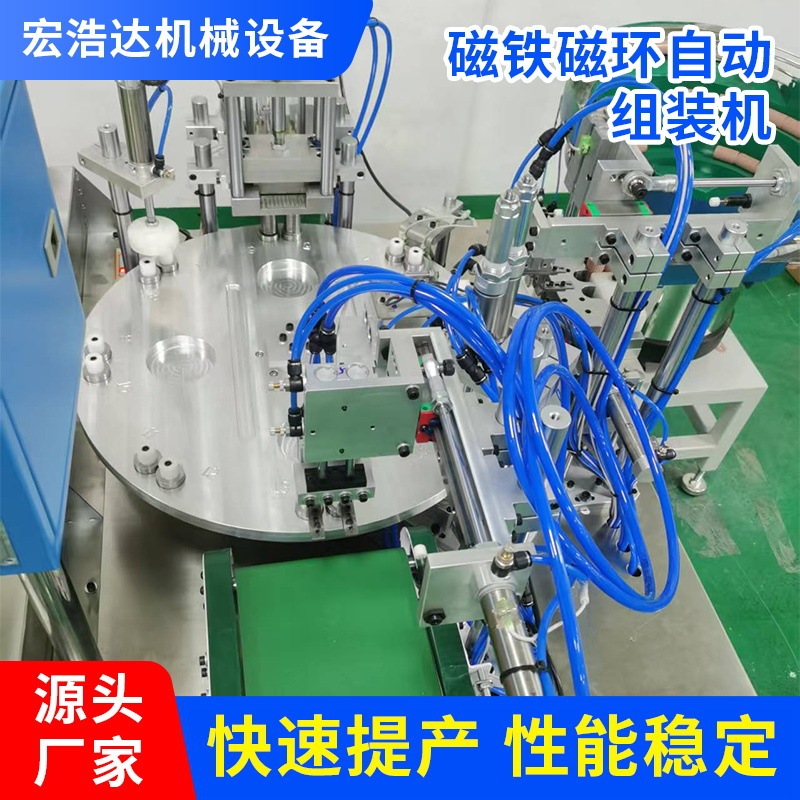 Magnetic Ring Automatic Assembly Machine with Stable Performance, Efficient Automation Equipment, Fully Automatic Assembly Machine