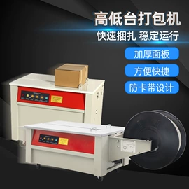 封口机械;灌装机械;热收缩包装机