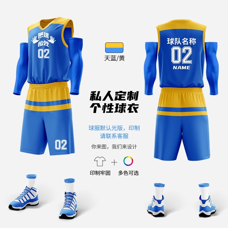 Summer American Vest Basketball Uniform Children's Customized Men's Jersey Sports Suit Quick-Drying Full Body Digital Printing Customization