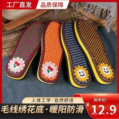 Autumn and winter diy manual weave thickening Embroidery Home indoor non-slip slipper Warm sun Wool shoes Foundation