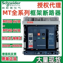 ʩ.MT08H1b MT10H1b MT12H1b MT16H1b 3P/4Pܔ·̶ʽ