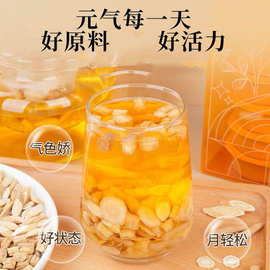 人参元气除代加工湿茶熬桂圆红枣茶滋补夜茶 元气四宝茶120包贴牌