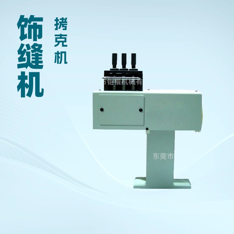 推荐 饰缝机 MJ-120 拷克车