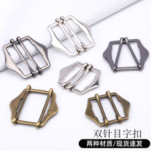 金属双针目字扣背带裤腰马甲调节扣西装后背收紧滑动四挡日字扣