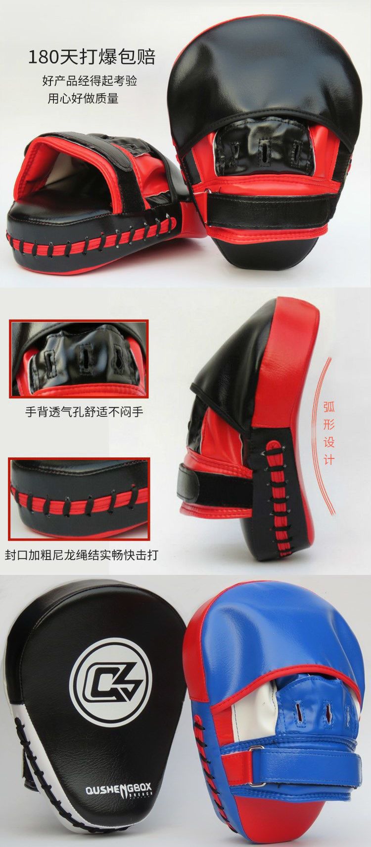 拳靶手靶