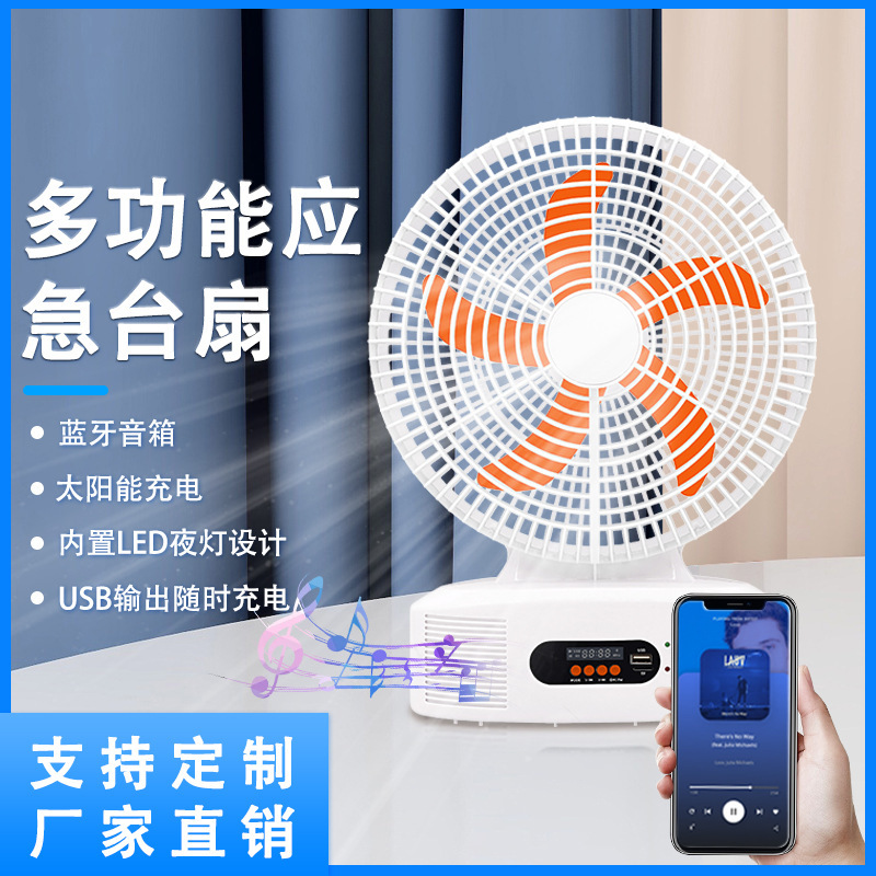 New 12inch Rechargeable Speed-Adjustable Mobile Phone Playing Blue Speaker Table Fan Solar Fan