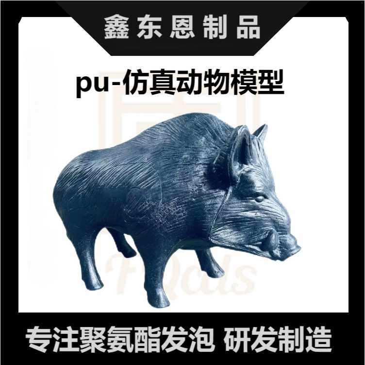 Имитация большой модели животного, стрельбище, тренировочная модель дикого кабана, защита от солнца, материал из искусственной кожи, цельные изделия из пенопласта, в наличии