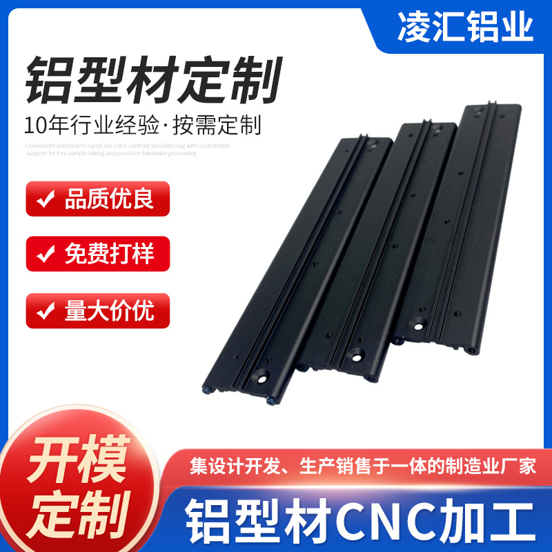 工业铝型材广告机边框型材加工边框设备铝合金装饰材三节钢珠配件