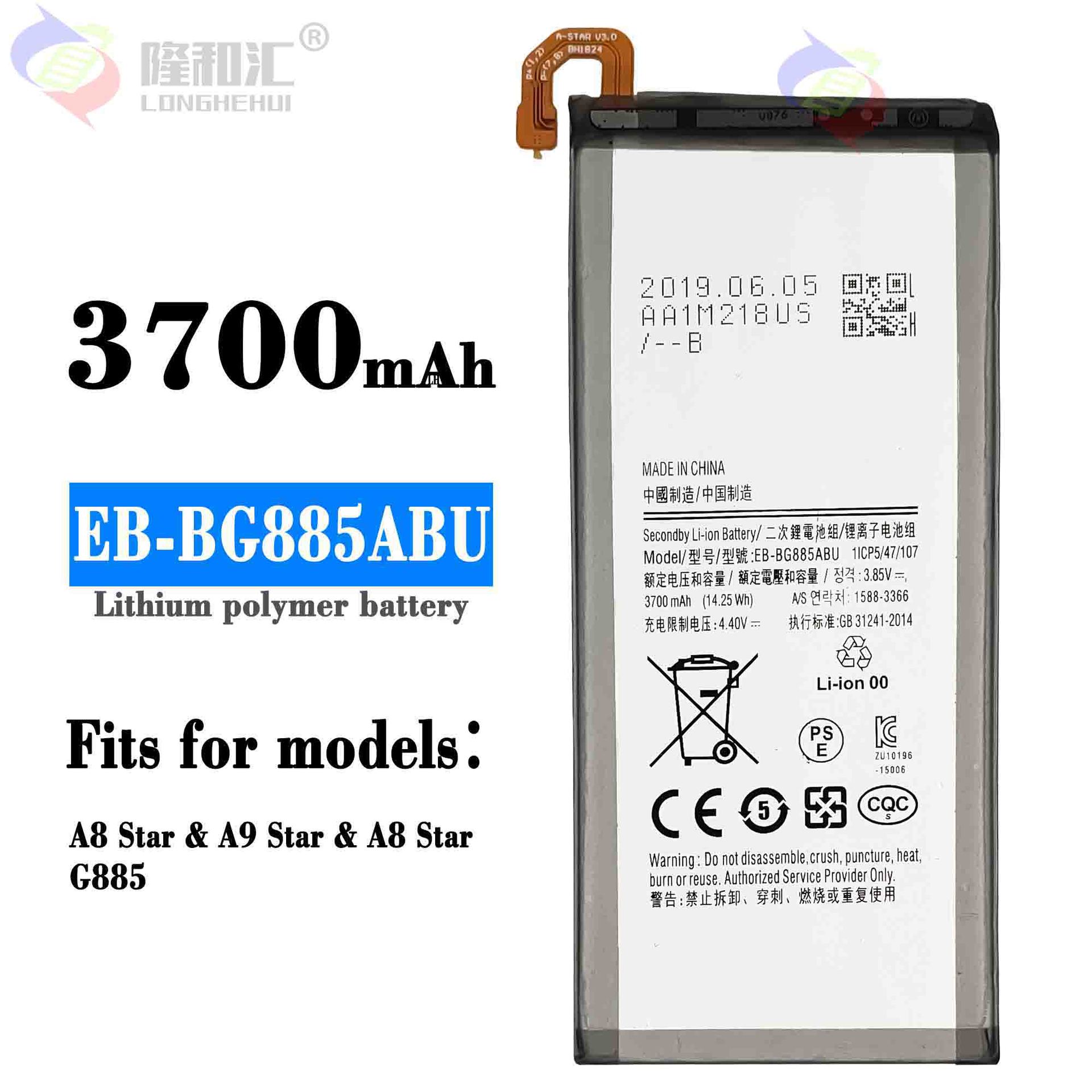 适用三星 A8/A9 star手机电池EB-BG885ABU内置充电板工厂批发外贸