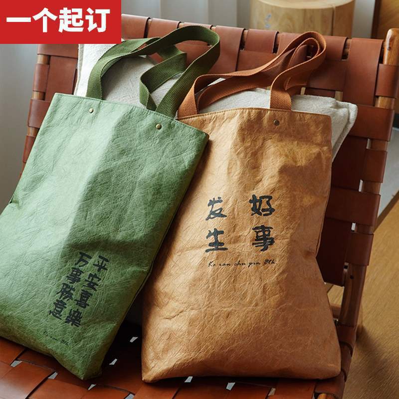 杜邦纸袋定 制印logo图案加急撕不烂环保袋购物防水牛皮纸袋手提