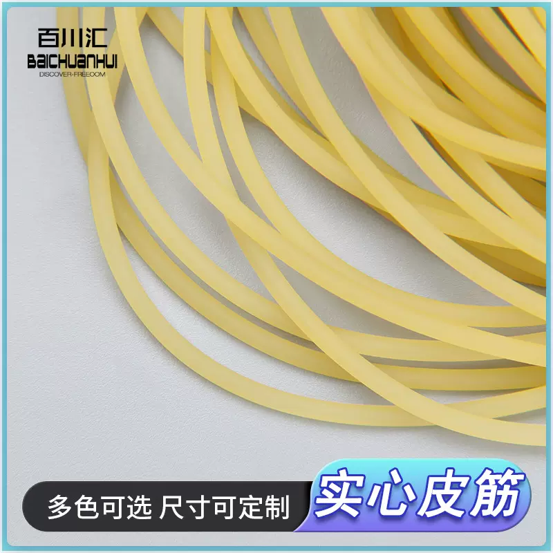 实心绑筋 2MM弹弓用弹力绳 4MM 5MM乳胶丝扎筋拉力绳圆皮筋失手绳