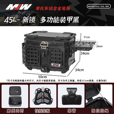 Motorcycle Mjw45L55L Multifunctional New Lock Armor Aluminum Alloy Tail Box Quick-Release Travel Toolbox Rear Tail Box (Motorcycle trunk) - mjw45l02-modelmulti-function-armorblack-background-and-black-meshbmw-locksupreme-edition