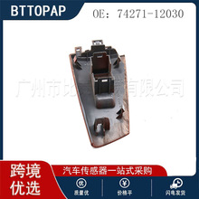 74271-12030��������������������ڷ��� �������������ֱ��ȫ��