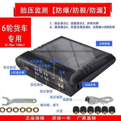 Tire pressure monitoring system Solar Tpms Wireless External