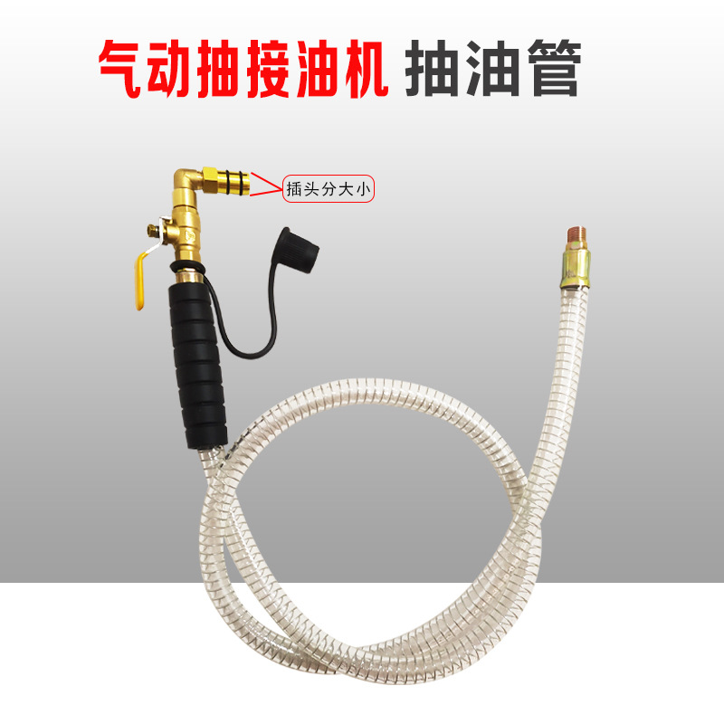 换机油抽油管发动机配件透明耐高温软吸管接油机量杯配套针管