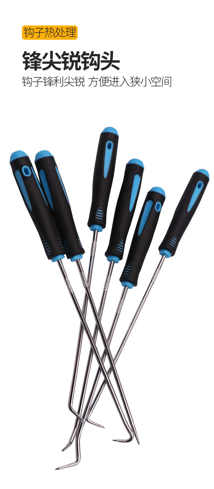 Seal ring removal screwdriver hook car maintenance and repair special-shaped oil seal tool hook four-piece straight hook crowbar