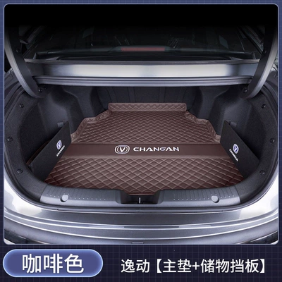 Changan Eado, third-generation Eado, fourth-generation | Trunk Mat - coffee-brownsingle-seat-cushion-storage-panel-changan-eado-2026-fourth-generation-jingxiangyuexiang-edition-fuel-version