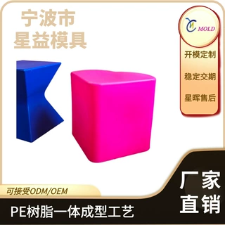 厂家定制茶几客厅卧室现代简约创意几何茶几床头桌滚塑模具加工