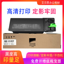 适用夏普MX-312CT粉盒M261N M311N 墨粉盒M2608N M2608U 碳粉盒