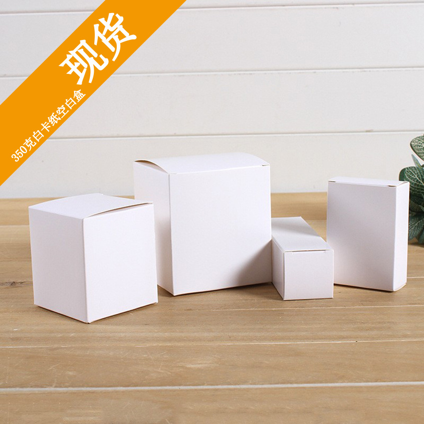 卡纸包装白色纸盒 小礼品牛皮纸盒 正方形白盒现货 长方形白卡盒