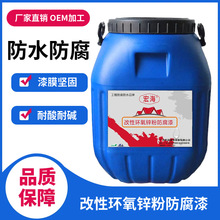 海港设施、集装箱防腐防锈附着力强耐盐雾底漆