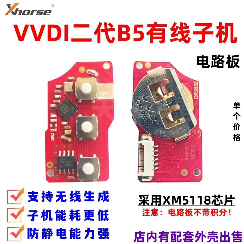 Подмашинка VVDI второго поколения B5, печатная плата, беспроводное поколение 202AD, складная 3-клавишная красная плата, проводная подмашинка с дистанционным управлением
