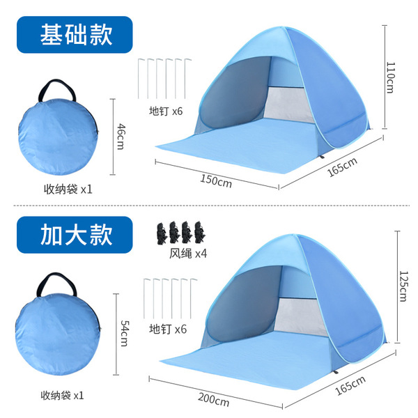 Travel automatic folding beach tent