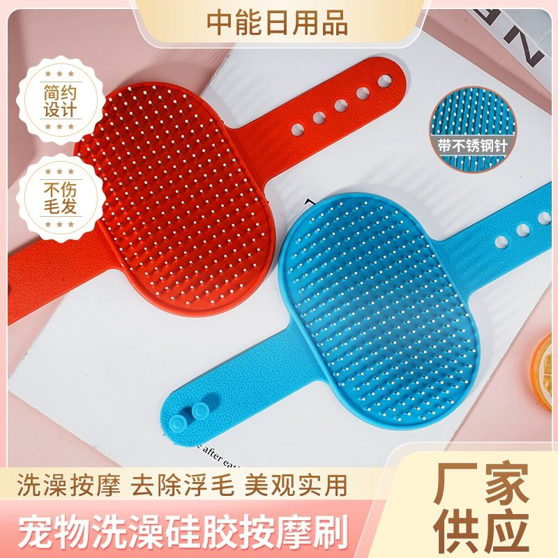 Домашние животные силиконовые массажные щетки для купания с иглами из нержавеющей стали