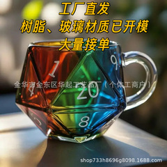 跨境新款  Dragons Rainbow D20 Dice Mug 龙之彩虹D20骰子彩绘杯