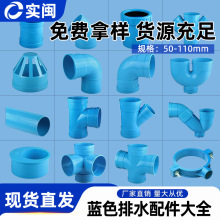 �{ɫPVC��ˮ�܈A�������ȫֱ�ӏ��^�s����ͨ���^50/75/110��ˮ��